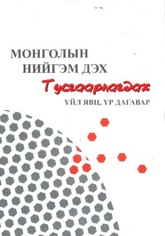 Main cover