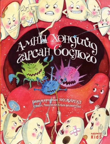 Main cover
