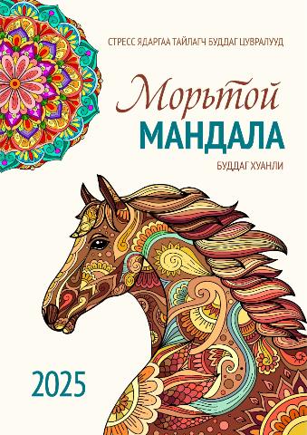 Main cover