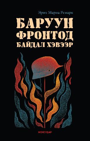 Main cover