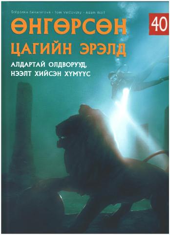 Main cover