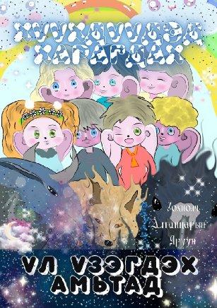 Main cover