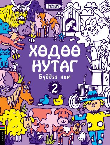 Main cover