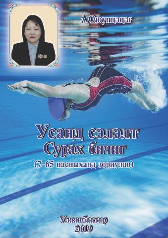 Main cover