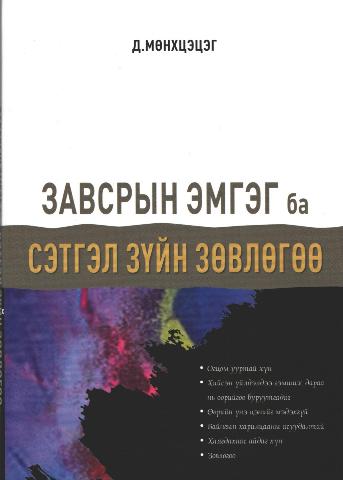 Main cover