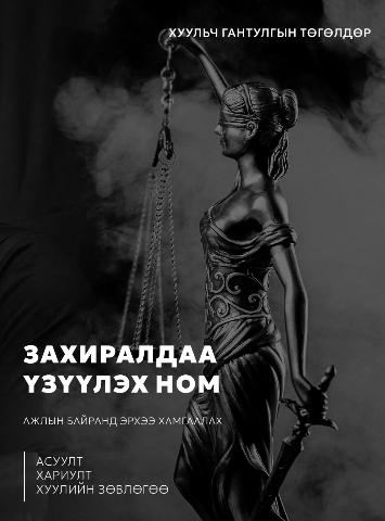 Main cover