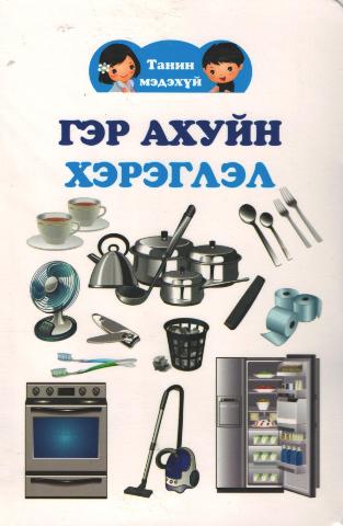 Main cover