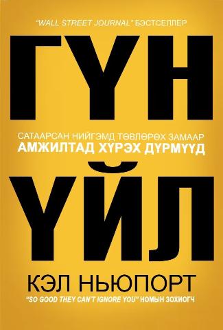 Main cover
