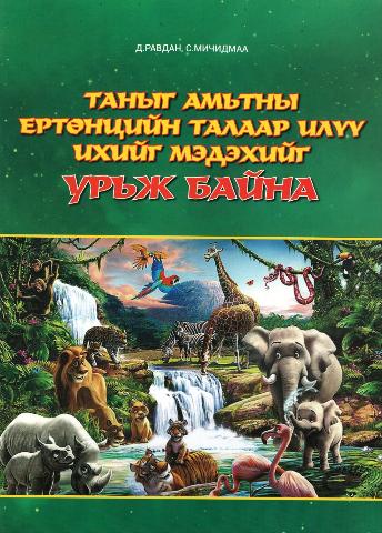 Main cover