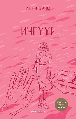 Main cover