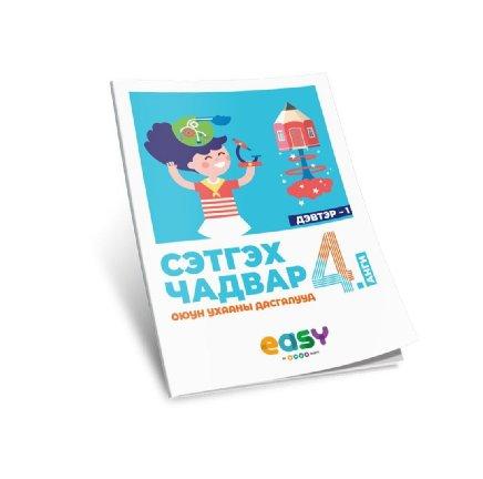 Main cover