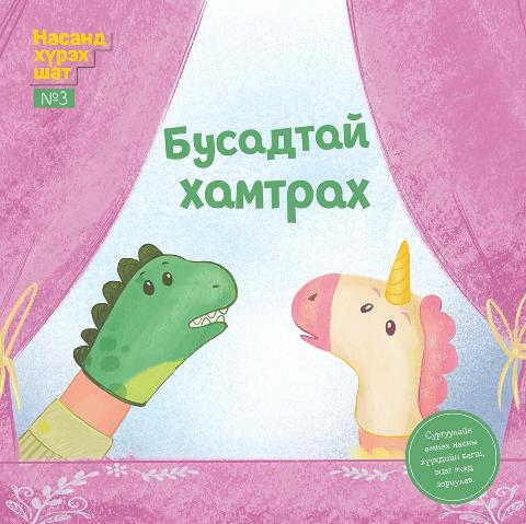 Main cover