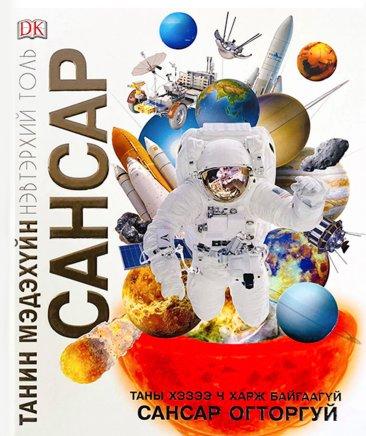Main cover