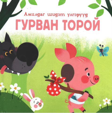 Main cover