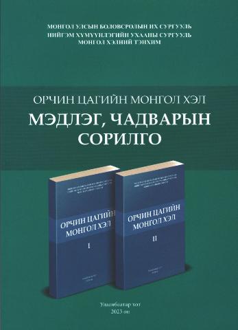 Main cover