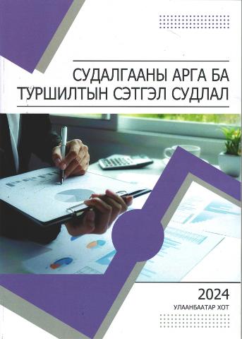Main cover