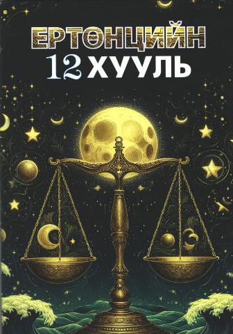 Main cover