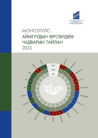 Main cover
