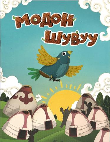 Main cover