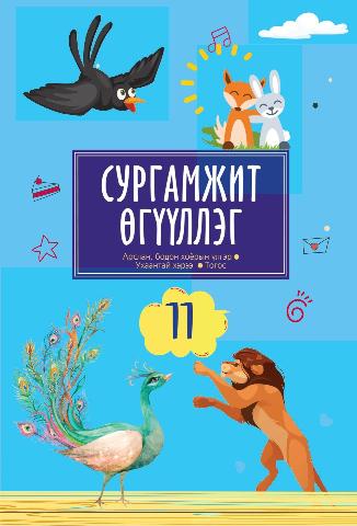 Main cover