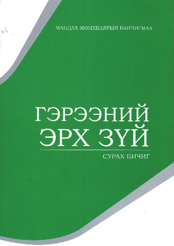 Main cover