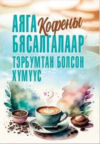 Main cover