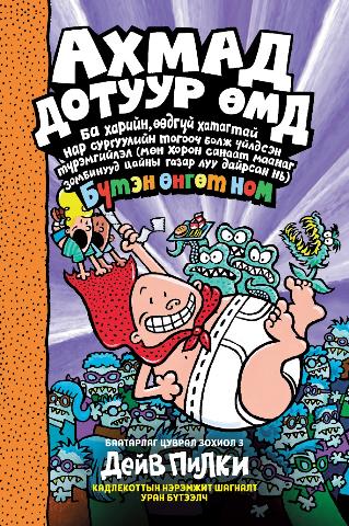 Main cover