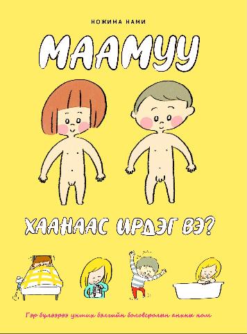 Main cover