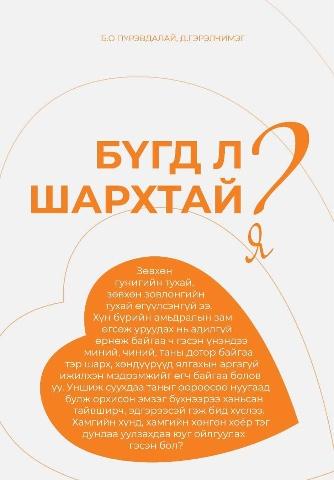 Main cover