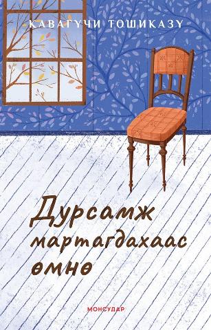 Main cover