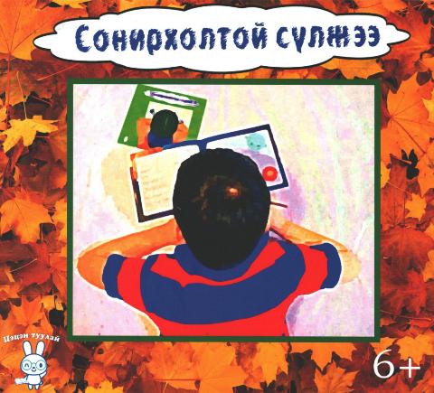 Main cover