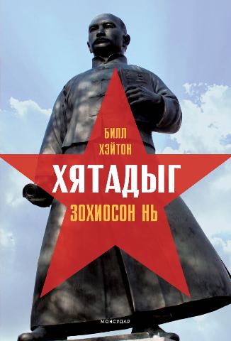 Main cover