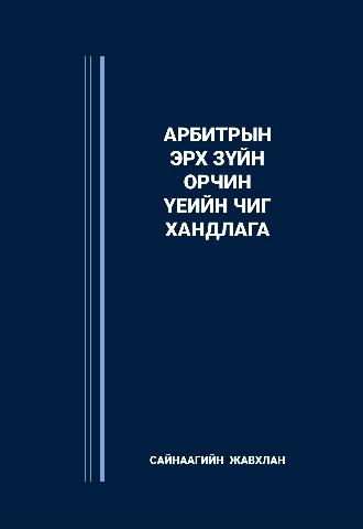 Main cover