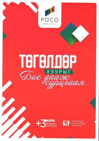 Main cover