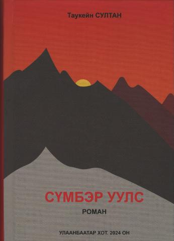 Main cover