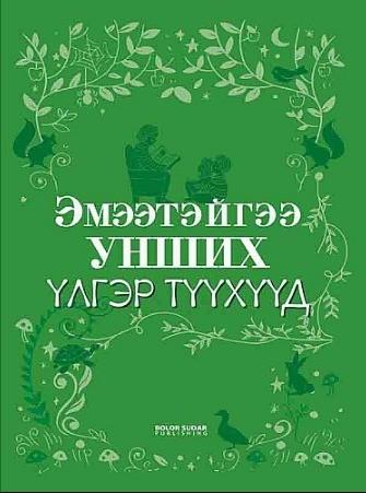Main cover