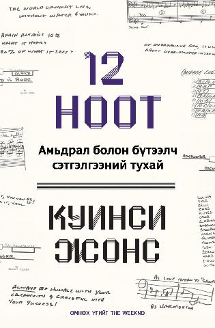 Main cover