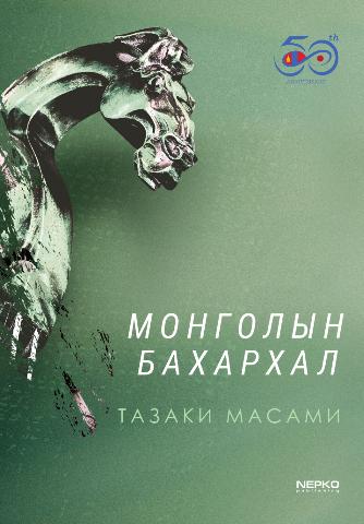 Main cover