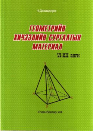 Main cover