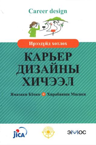 Main cover