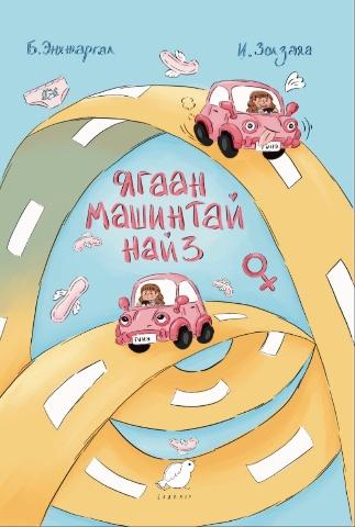 Main cover