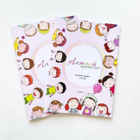 Main cover