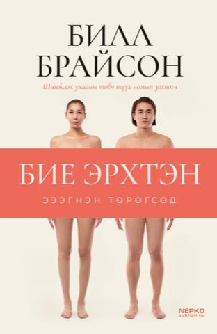 Main cover