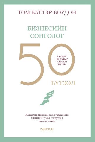 Main cover