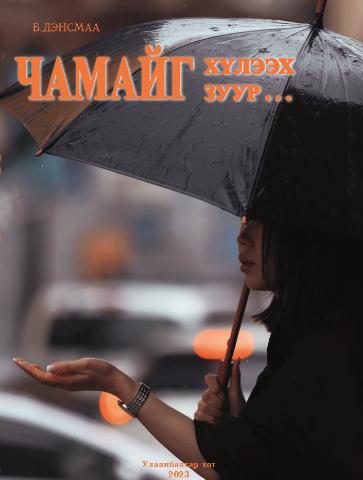 Main cover