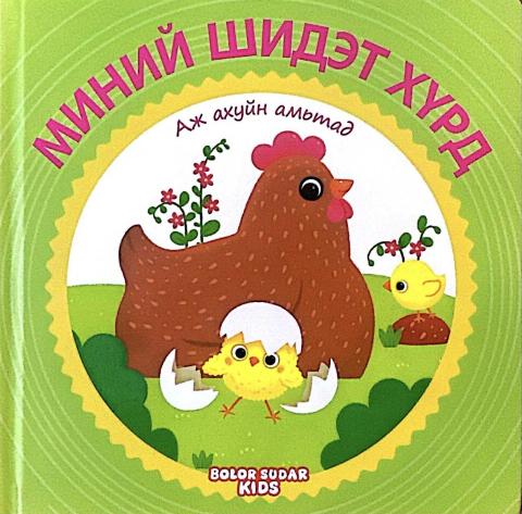 Main cover