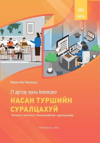 Main cover