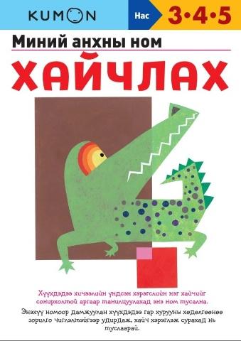 Main cover